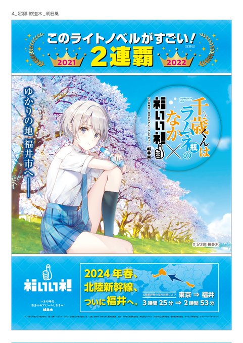 ラムネのtwitterイラスト検索結果