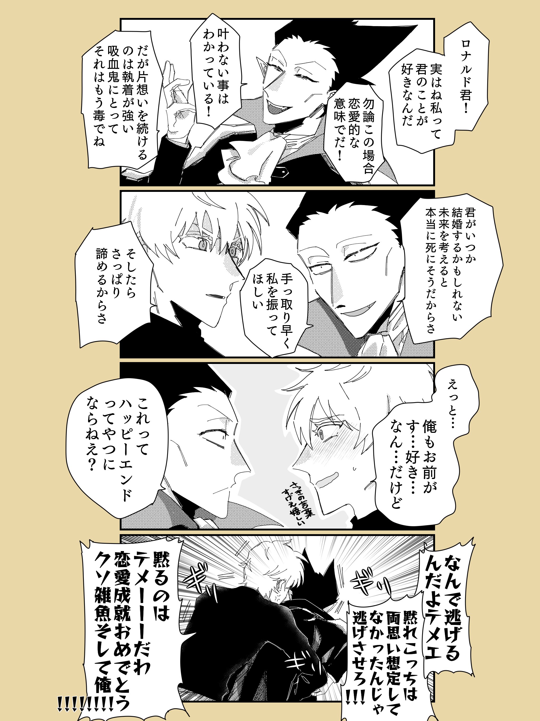 まろん Rt Orororo02 ロナドラ 片想いを諦める話 T Co Pb9k5gaavf Twitter