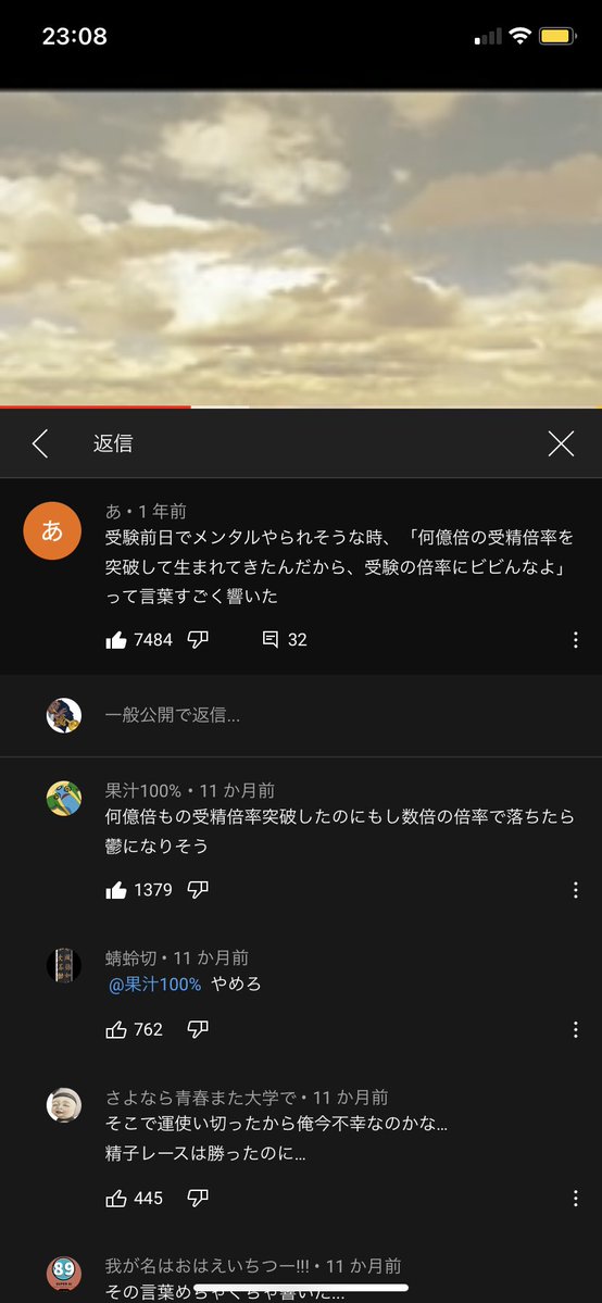 Youtube迷コメント集 受験前日でメンタルやられそうな時 T Co Jnn6ao7ckv Twitter