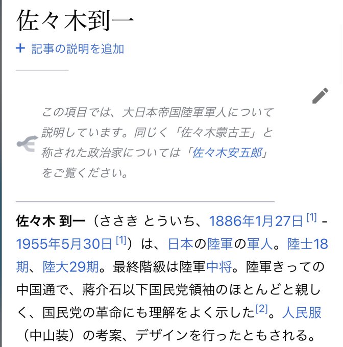 人民服のtwitterイラスト検索結果