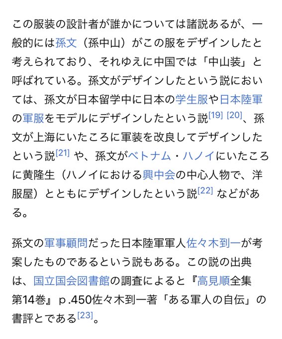 人民服のtwitterイラスト検索結果
