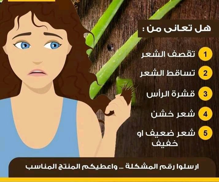 salma40050's tweet photo. #وَجبتك_المُفضله_بالشّتا
#شُعوركم_هَاللحظه 
#مَساء_الخٍير 

ارسل/ ي  مشكلة الشعر ،،واعطيك العلاج المناسب بمكونات طبيعية فعالة 🍃���🌵🌸 https://t.co/1y6CADHslC