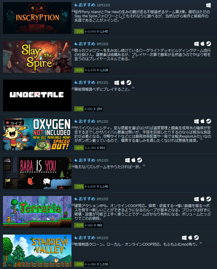 鹿王 Steamウィンターセールだぞオラッ Oxygen Not Includedは最近dlcが正式リリース Baba Is Youはレベルエディタが正式実装と追加ステージ多数 Noitaの50 オフは最安値更新のはず Gunfire Rebornはちょっと前に真のラスボス追加 Overcookedは1買っ