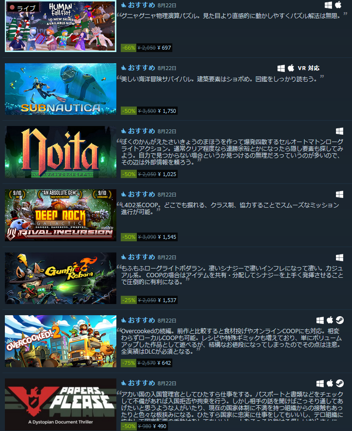 鹿王 Steamウィンターセールだぞオラッ Oxygen Not Includedは最近dlcが正式リリース Baba Is Youはレベルエディタが正式実装と追加ステージ多数 Noitaの50 オフは最安値更新のはず Gunfire Rebornはちょっと前に真のラスボス追加 Overcookedは1買っ