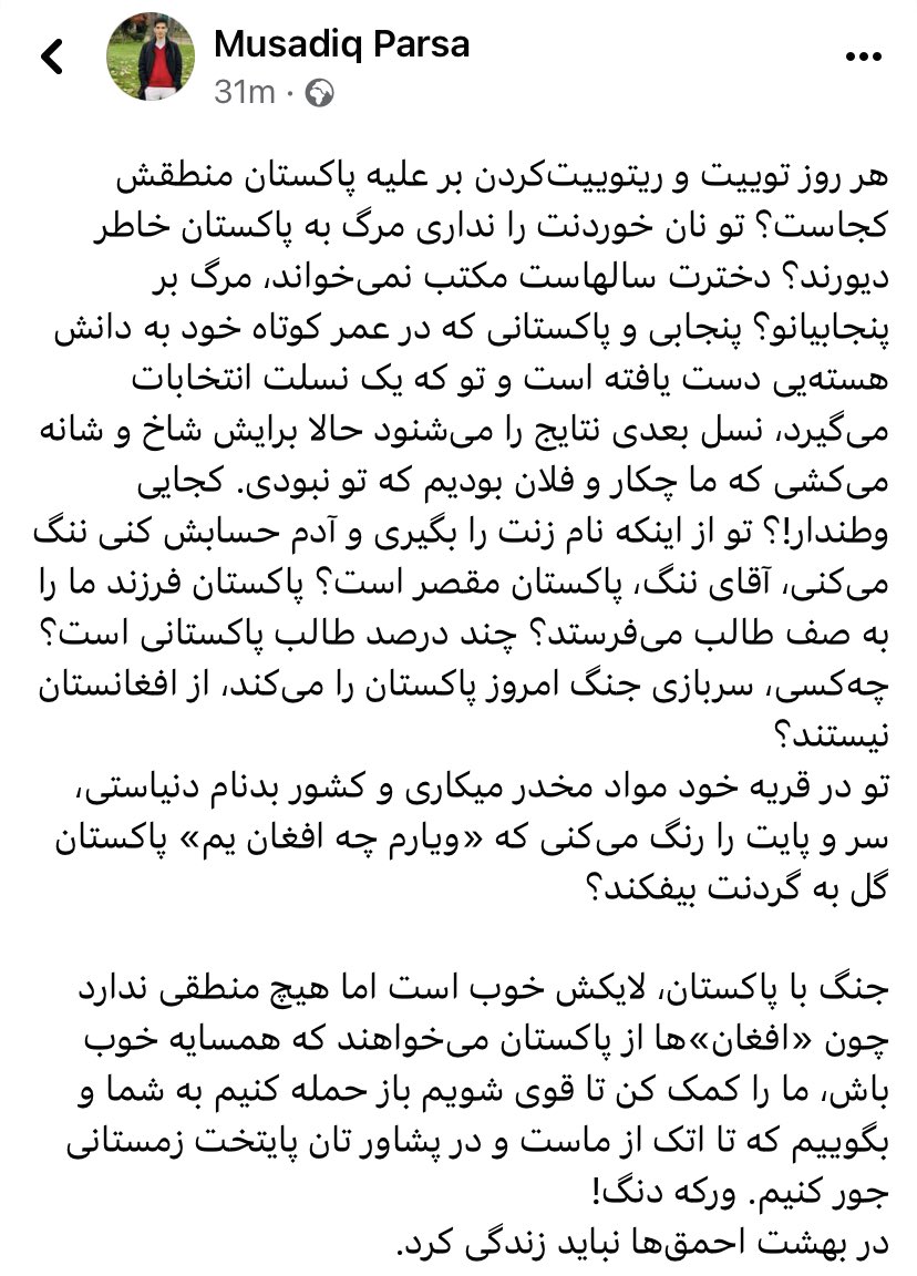 MusadiqParsa's tweet photo. در بهشت احمق‌ها نباید زندگی کرد https://t.co/0kAVkrTVgx