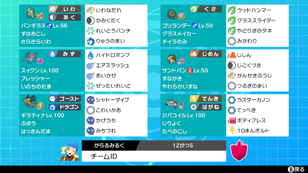 Tweets With Replies By かるあみるく Karua Genepoke Twitter