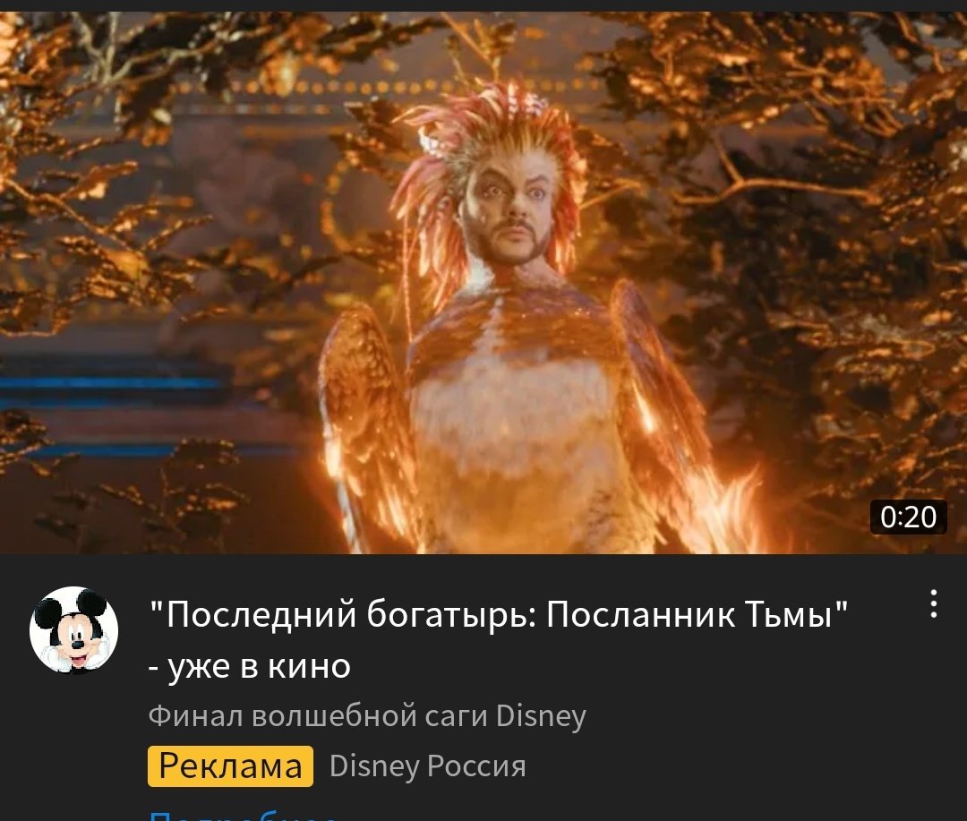 Последний герой посланник тьмы. Фильм последний богатырь послание тьмы. Последний богатырь: Посланник тьмы фильм 2021. Последний богатырь фильм Дисней. Последний богатырь Посланник тьмы фильм 2021 Кикимора.