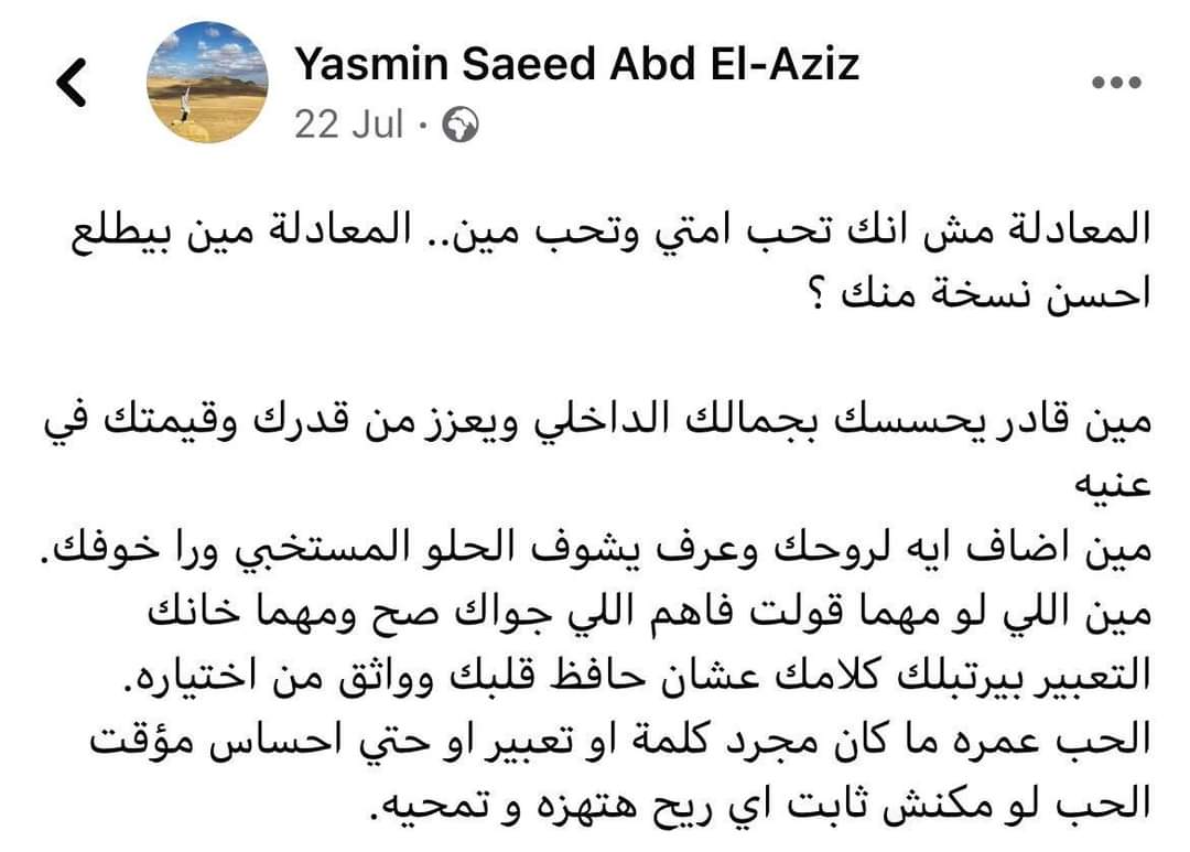 EIISAA_'s tweet photo. اكتر حاجه قرأتها صح من فتره 🖤 https://t.co/qhCeMyRgT6