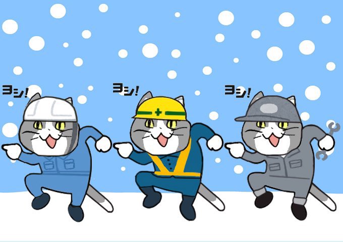 今日も一日 
