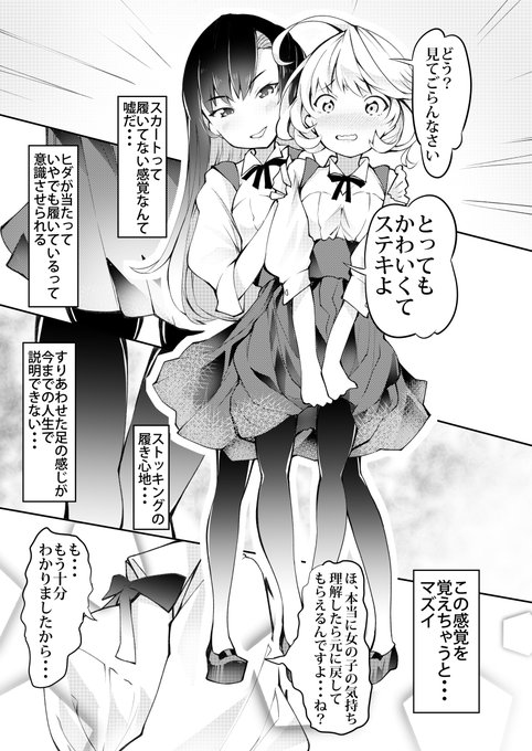 冬コミのTS18禁本、絶賛製作中です。
しめきりがアレですががんばります。

TSレズものでこっからおっぱじめます。

#TS #TSF 