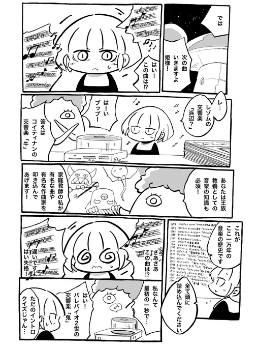 ミュージック・アワー 