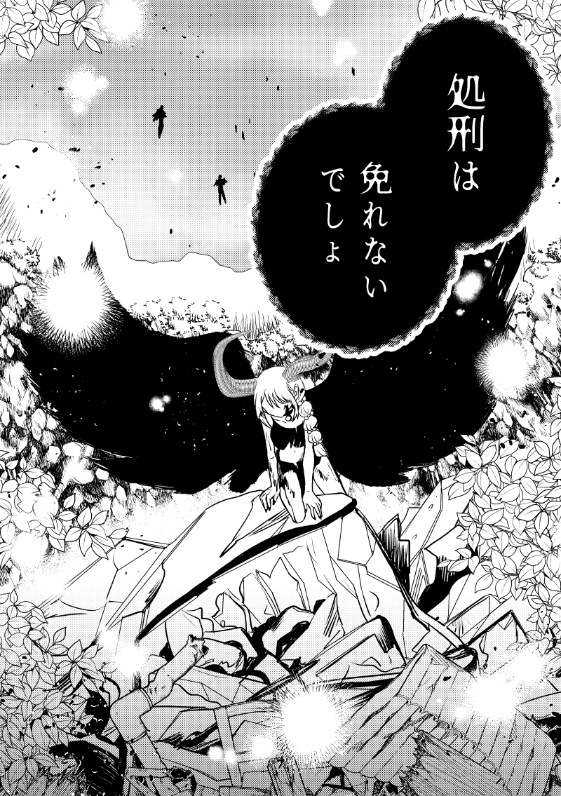 12/31 C99新刊
「悪魔は笑って噓をつく 1」
サンプル(1/8)
#創作百合 