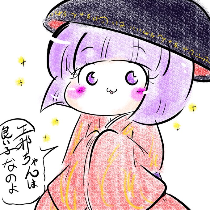 しんみょうまるのtwitterイラスト検索結果 しんみょうまるのtwitterイラスト検索結果