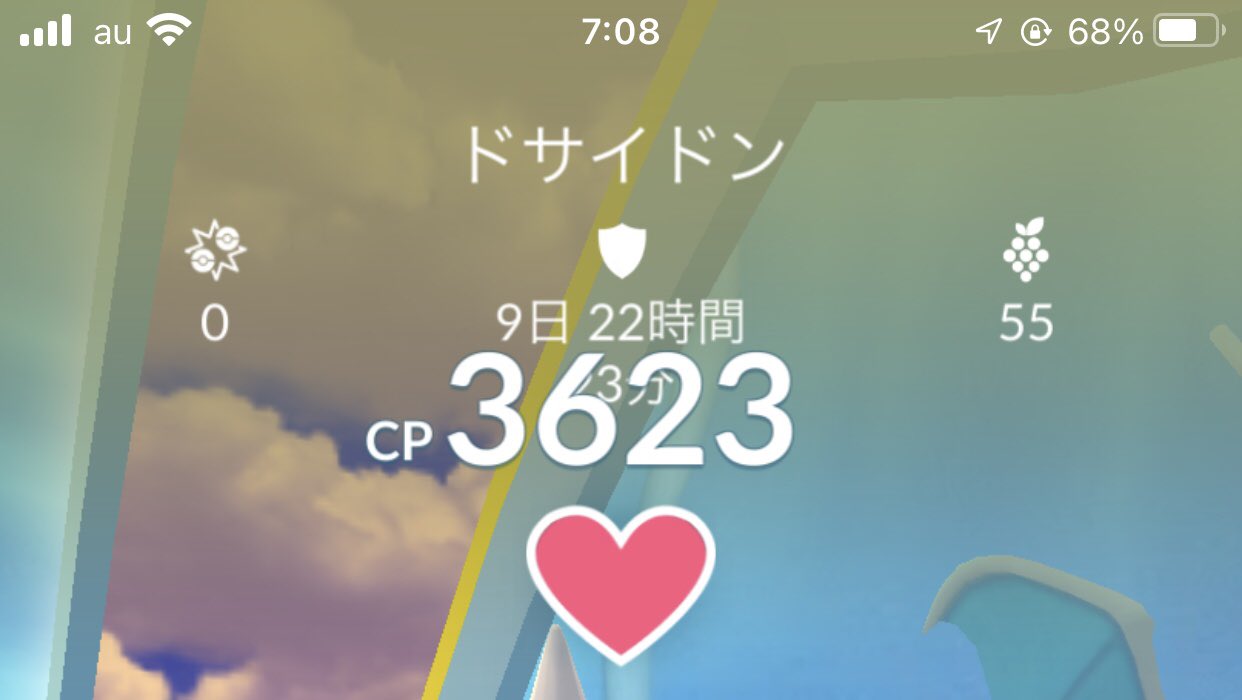 にぱ 田舎のポケモンgo ジムにポケモンを置いたら9日経っても帰ってこない T Co Myk3ceiwym Twitter