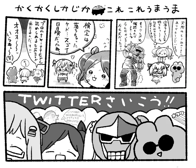 10 オワリ 