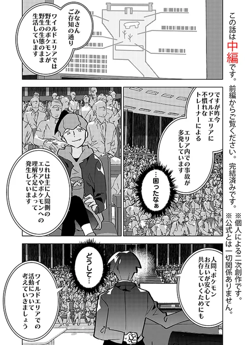 【修正版】続・マイナーリーグに落ちた元ジムリーダーがいろんな人の助けを得ながら将来を考える話(強強幻覚) 1/12 