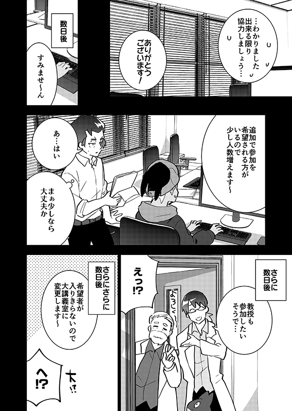 【修正版】続・マイナーリーグに落ちた元ジムリーダーがいろんな人の助けを得ながら将来を考える話(強強幻覚) 2/12 