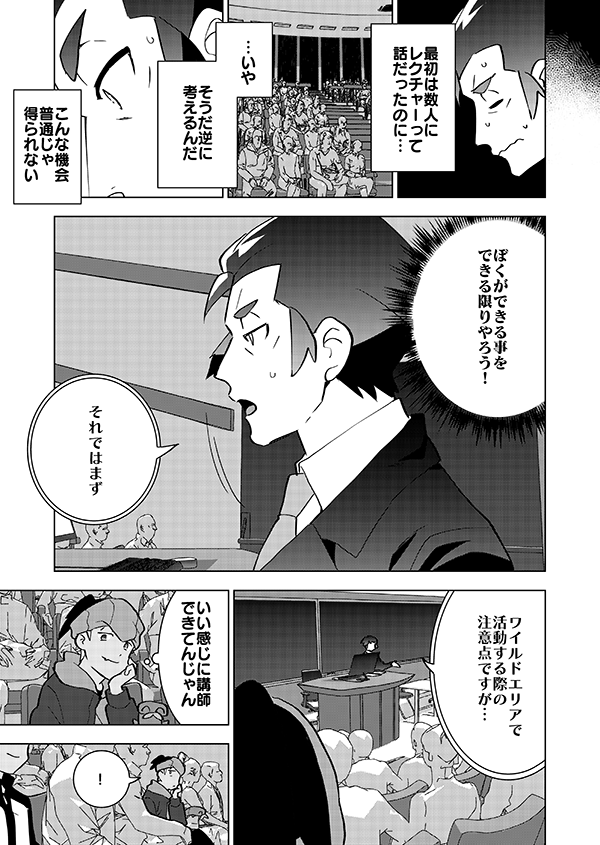 【修正版】続・マイナーリーグに落ちた元ジムリーダーがいろんな人の助けを得ながら将来を考える話(強強幻覚) 2/12 