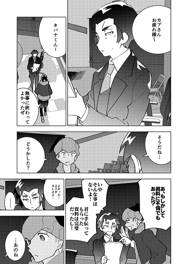 【修正版】続・マイナーリーグに落ちた元ジムリーダーがいろんな人の助けを得ながら将来を考える話(強強幻覚) 4/12 