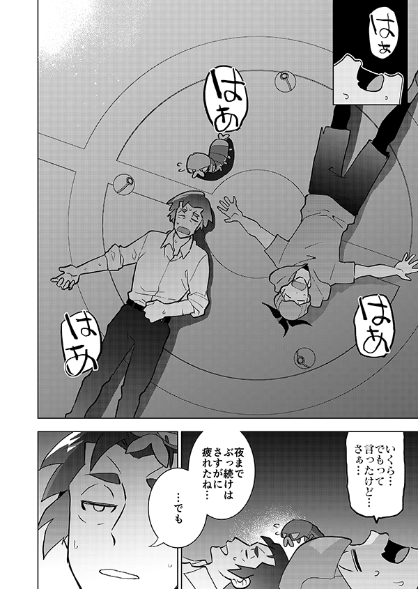 【修正版】続・マイナーリーグに落ちた元ジムリーダーがいろんな人の助けを得ながら将来を考える話(強強幻覚) 11/12 