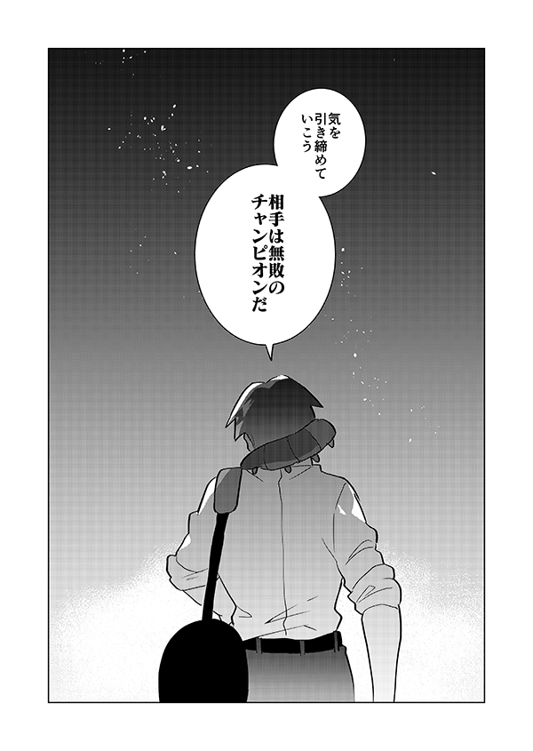 【修正版】続・マイナーリーグに落ちた元ジムリーダーがいろんな人の助けを得ながら将来を考える話(強強幻覚) 12/12 