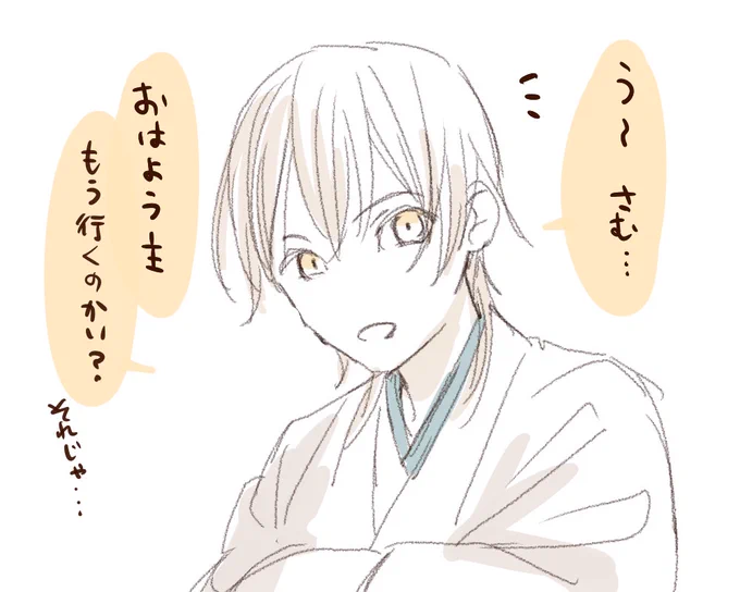 普段の行いいいいいいいってきます行ってらっしゃい!!! 