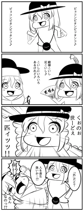 こいしちゃん4コマ再掲 