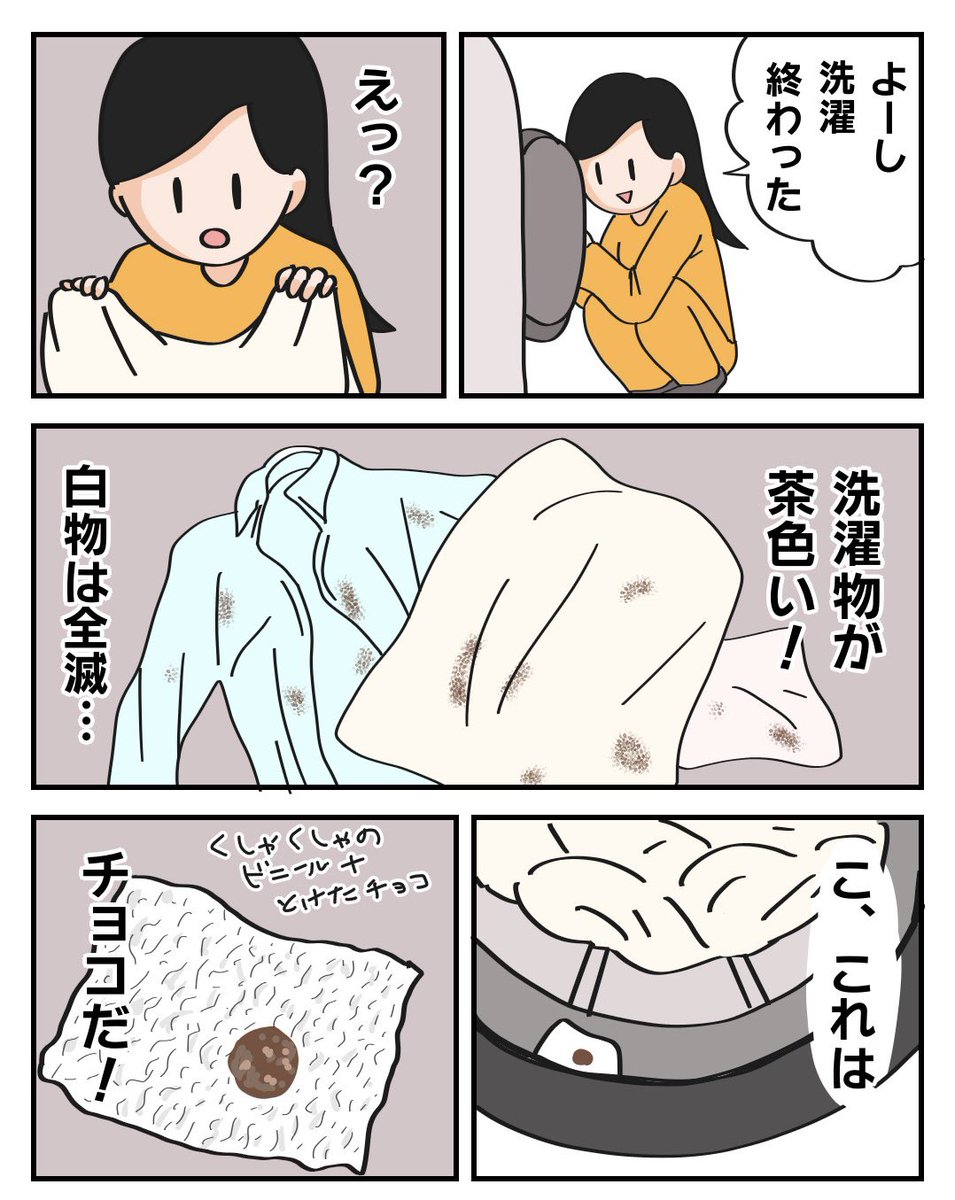 ぱるこ絵日記【59日目】

甘やかしてごまかそうとする夫の話。
ちゃんと自分で洗ってもらいました👌えらいえらい

#漫画が読めるハッシュタグ #絵描きさんと繫がりたい #コミックエッセイ #絵日記 