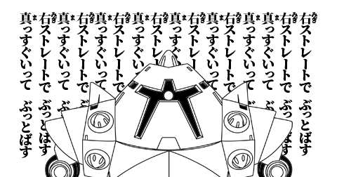 おはゾック!∋(>・<)∈バッ 