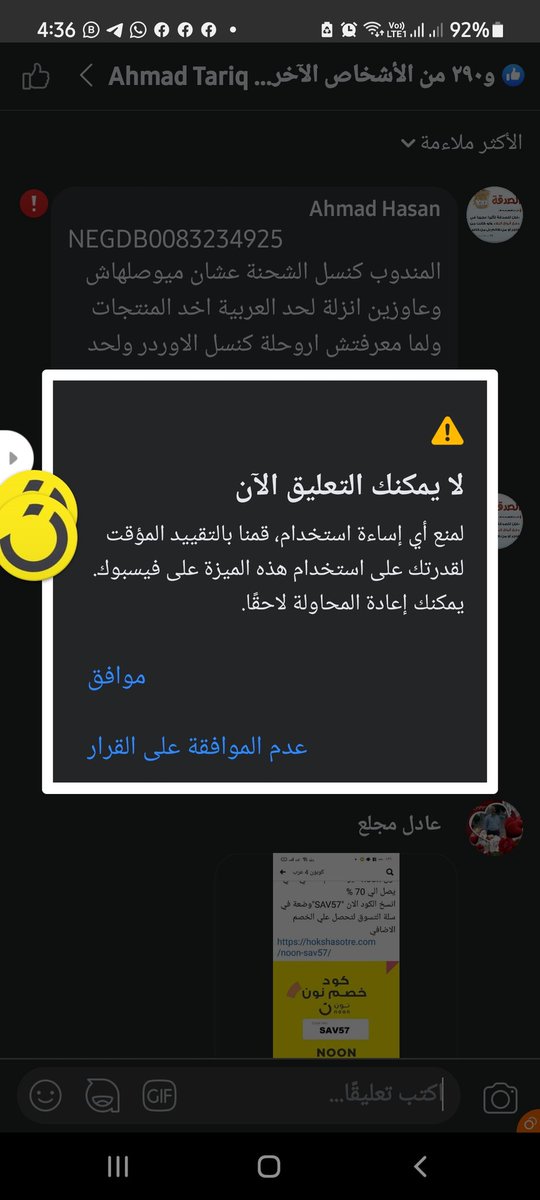 بتعملوا بلوك كمان عشان عاوز حقى
<a href="/noon/">نون</a> 
<a href="/noon_cares/">نـون لخدمة العملاء</a> 
<a href="/noon_cares/">نـون لخدمة العملاء</a> 
@noon_egy