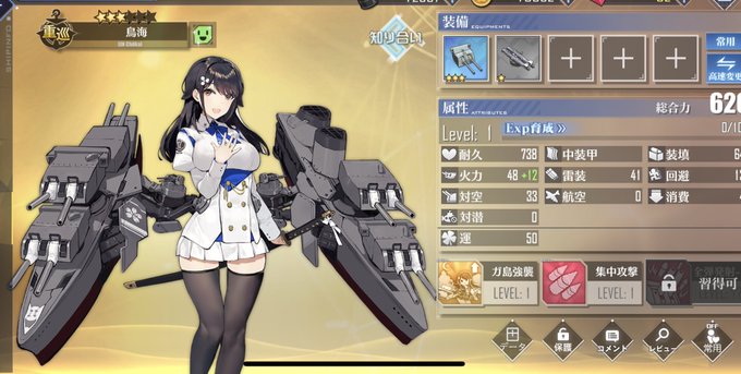 アズールレーンで 鳥海 が話題に アズレン トレンディソーシャルゲームス