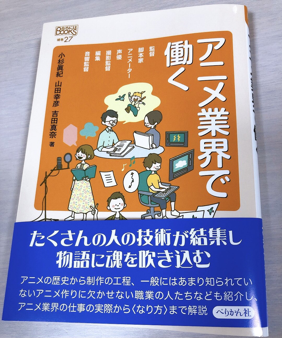 ぺりかん社 営業部 Perikan Eigyo Twitter