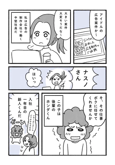 『仕事中に経験した"尊い"エピソード』"尊い"って、なんですか・・・? #スタンバイで仕事が見つかった #コルクラボマンガ専科 #漫画が読めるハッシュタグ 