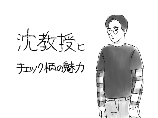 鎮魂9話
どこか中学生風味

#鎮魂 