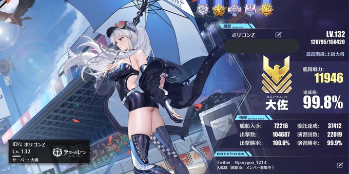 大艦隊メンバー募集中ですのtwitterイラスト検索結果 大艦隊メンバー募集中ですのtwitterイラスト検索結果
