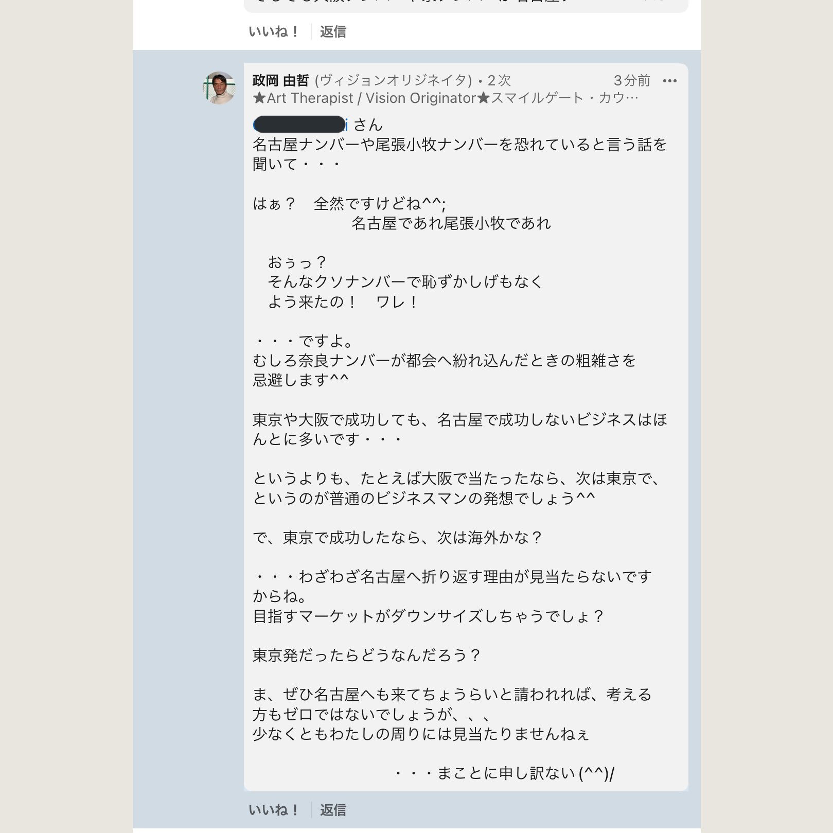 奈良県人 Twitter Search Twitter