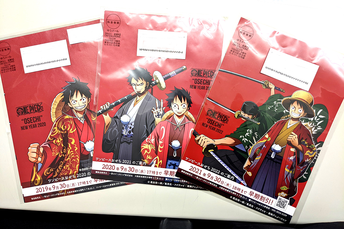 ワンピースおせち22 公式 Onepiece Osechi Twitter