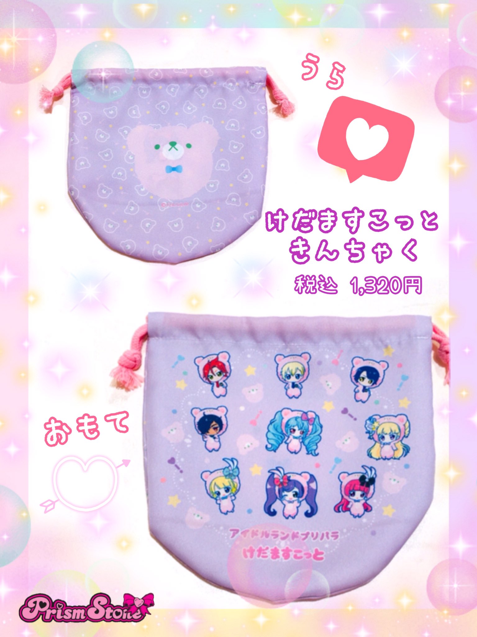 プリパラ  時のコーデ　クマポイント　懸賞 プリパラ ドリームDXコーデセット（プリチケ27枚＋クマ