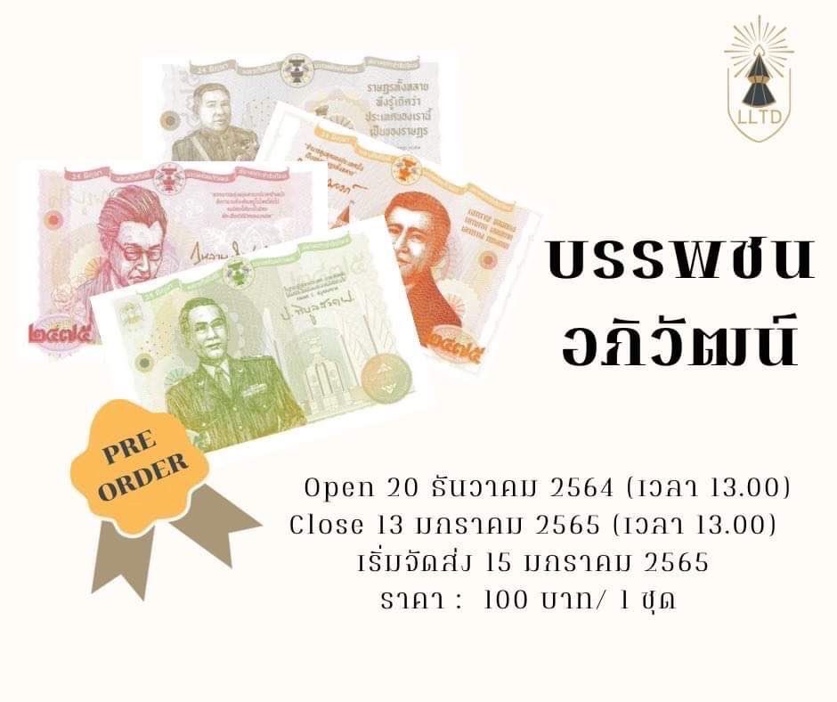 LLTD_TU's tweet photo. กลับมาอีกครั้งกับโปสการ์ดที่ทุกคนถามถึง 🙌🏼🎉 โปสการ์ด”ชุดบรรพชนอภิวัฒน์” ✨
จัดจำหน่ายสุดพิเศษเพียงชุดละ 100 บาท จัดส่งฟรีลงทะเบียนเมื่อสั่ง 3 ชุดขึ้นไป 💕

ระยะสั่งจอง : 20 ธันวาคม 2564 - 13 มกราคม 2565
เริ่มจัดส่ง : 15 มกราคม 2565
สั่งจองได้ที่ : https://t.co/aC04cK8TUl… https://t.co/xfeY8G8VO9