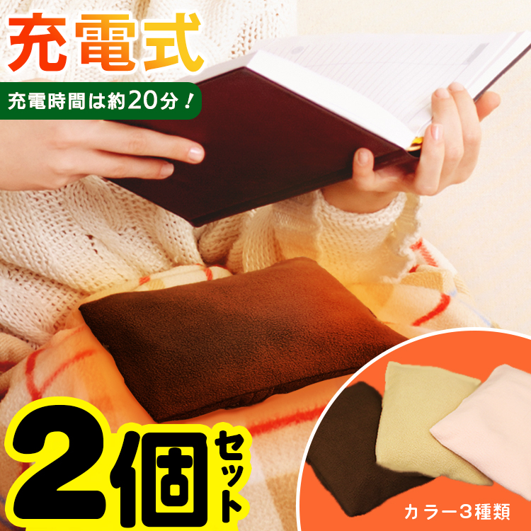 ifudo_ltd's tweet photo. ★充電式湯たんぽ　ポカウォーマー2個セット

お湯は必要ナシ！ お家のコンセントで充電して繰り返し使える蓄熱式湯たんぽです。
充電時間はおよそ20分。

★販売ページはこちら
https://t.co/Qd65C5Uuzy

.｡*ﾟ+.*.｡  .｡ﾟ+..｡ﾟ+.｡*ﾟ+.*.｡  .｡ﾟ+..｡ﾟ+.｡*ﾟ+. https://t.co/YQfqg7Odyu