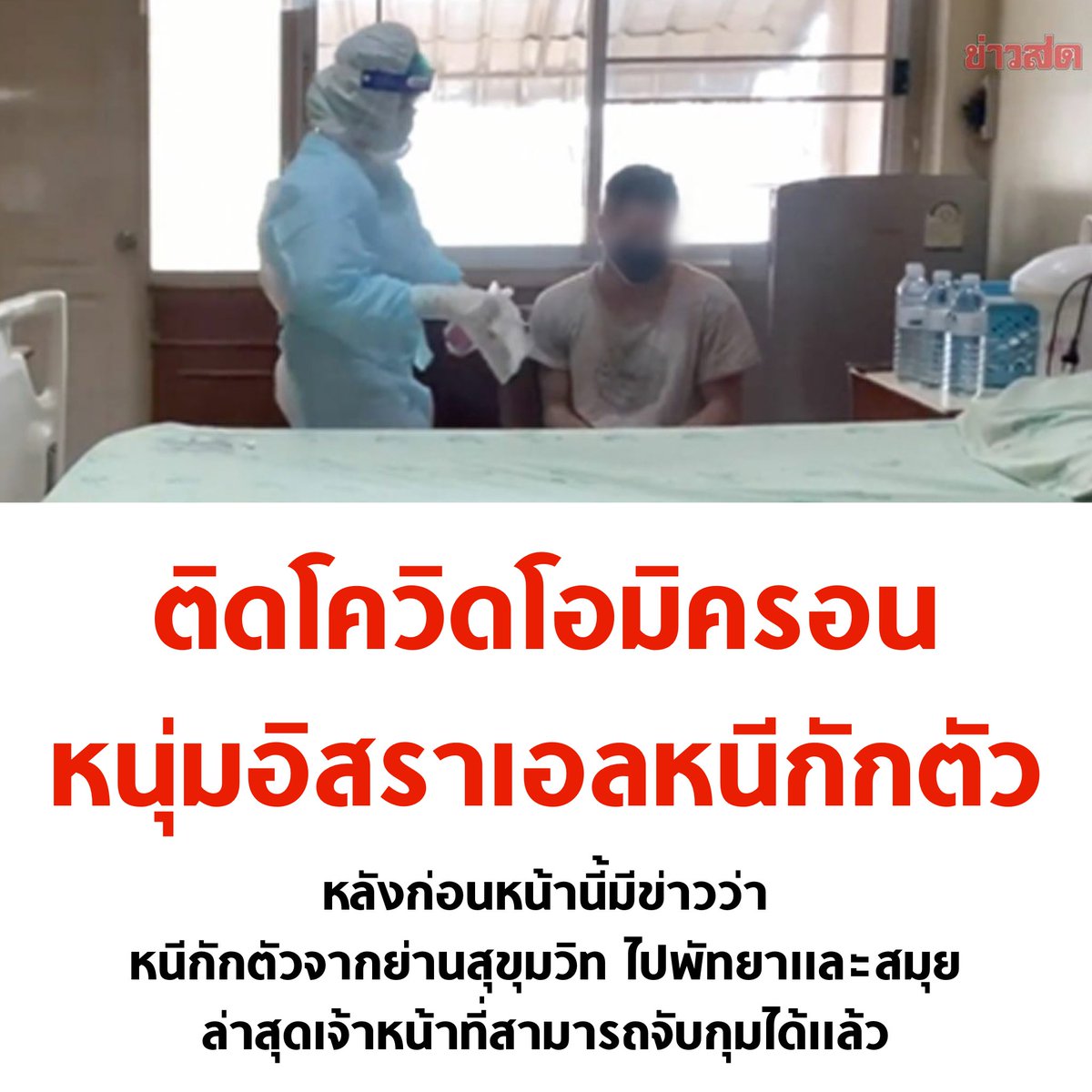 บอล ธนวัฒน์ วงค์ไชย tweet media