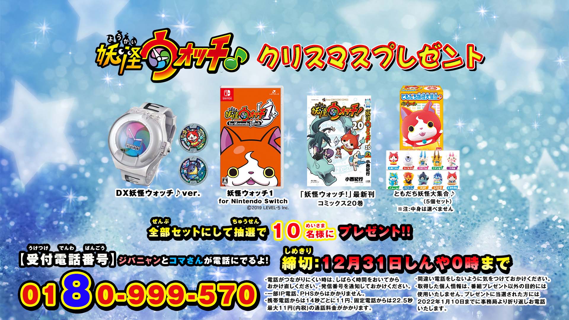 ゲーム 妖怪ウォッチ 公式 Game Yokai Twitter