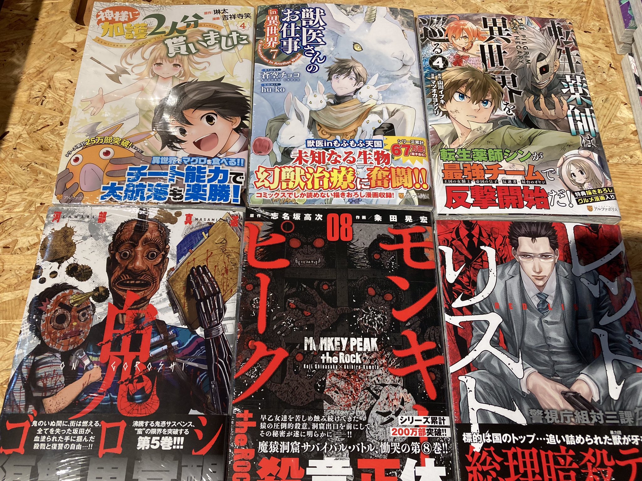 神様に加護2人分貰いました Twitter Search Twitter