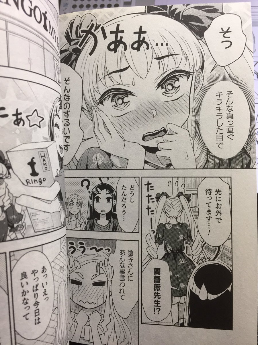 本が来たー!
1月8日発売だよ✨ 