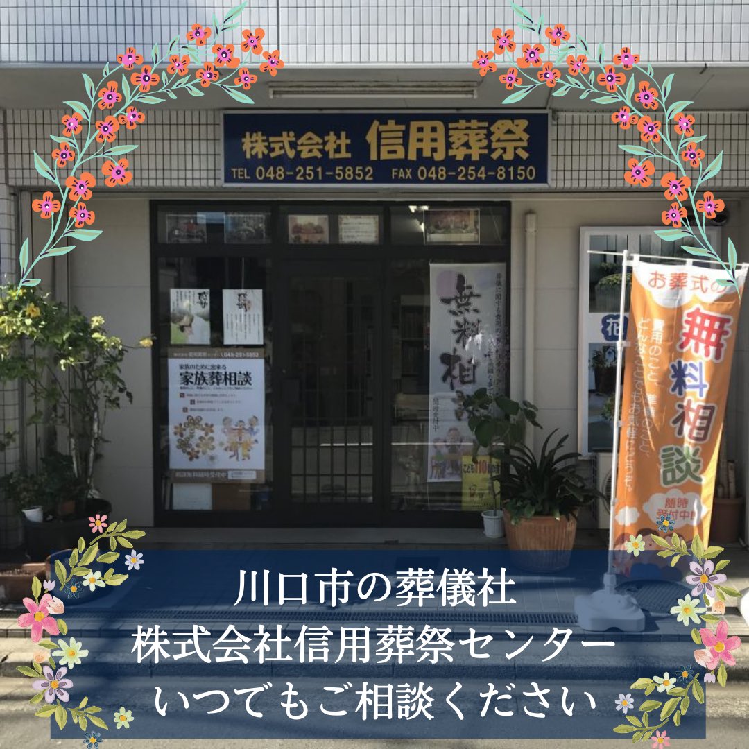 葬儀 - Twitter Search / Twitter