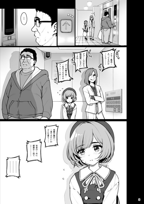 【R-18漫画】お隣さんに理不尽な悪口を言われたので仕返しにお隣さんの娘に理不尽催眠種付けしたお話(1/2) 