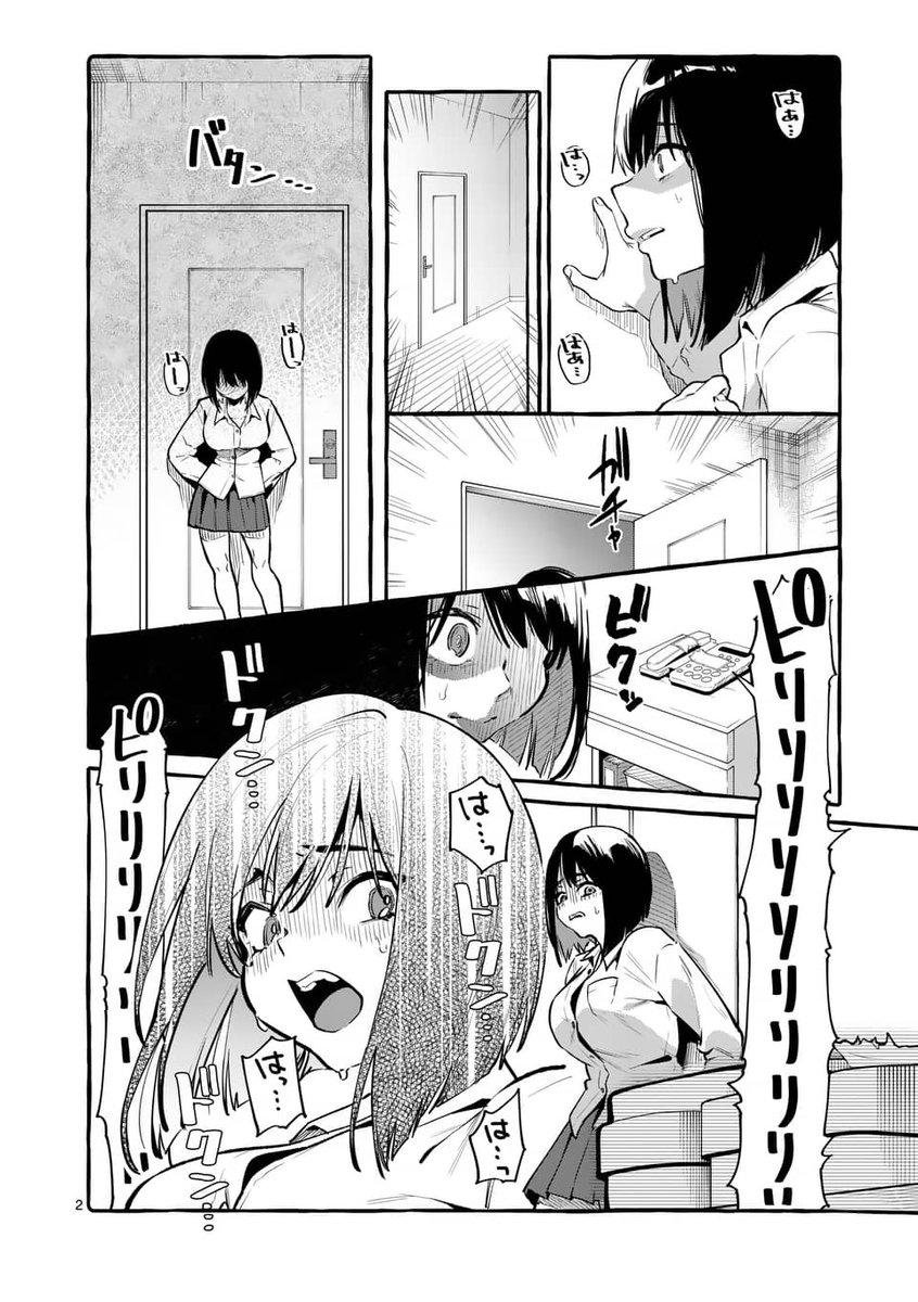 「うしろの正面カムイさん」とは(1/2) 