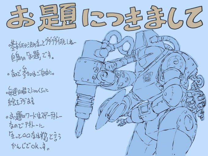 お疲れ様です😆
お題「クリスマスカード」ご参加ありがとうございました
次回お題「しまい」と成りましたので宜しくお願い申し上げます❗ 