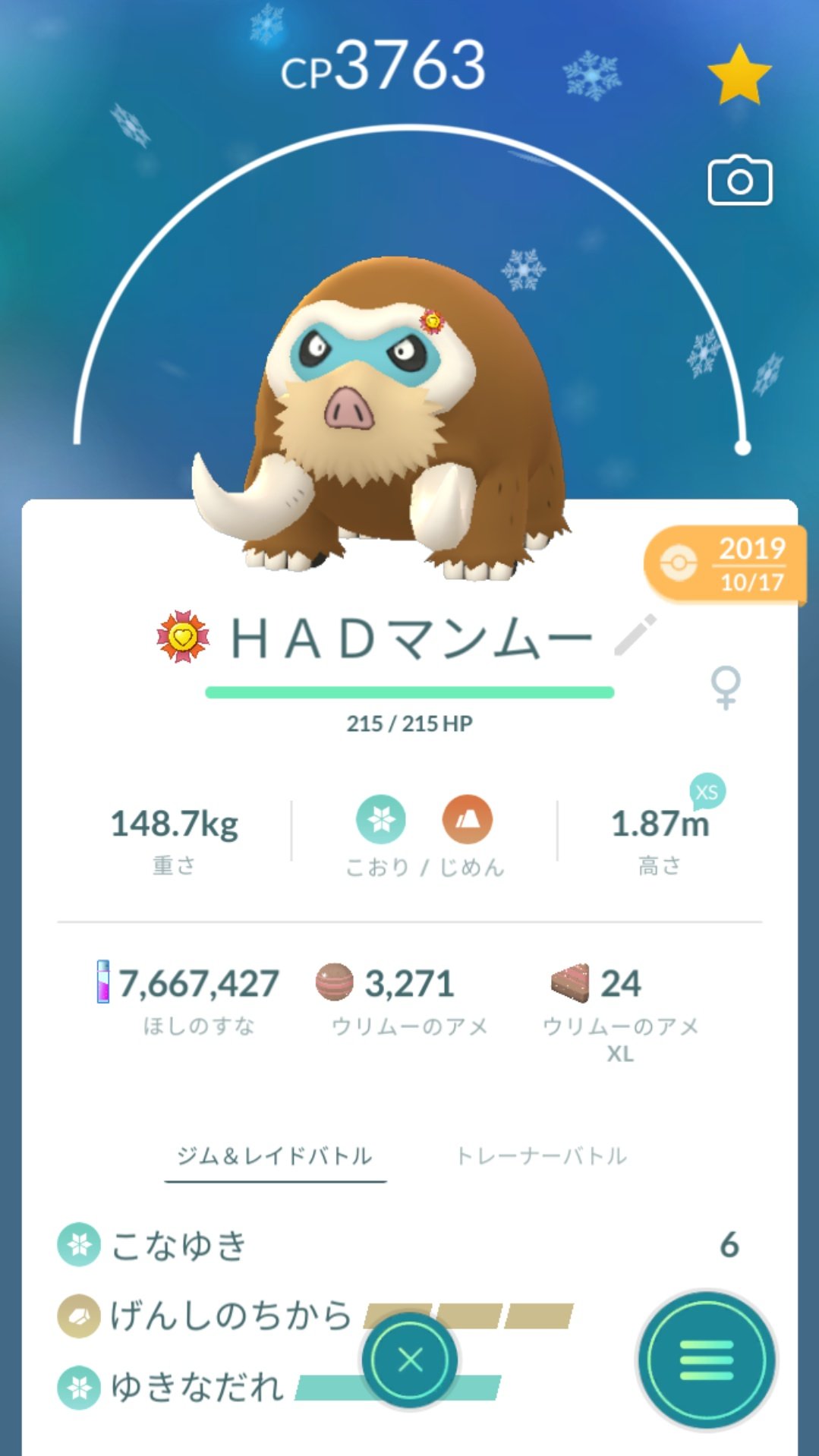 かっちゃん ８ ８gofest横浜 昨日ポケモンｇｏでｐｌ５０にしたポケモン １００ マンムー ウリムーのアメｘｌとほしのすなを使って ｐｌ５０になりました これでレックウザやランドロスのレイドでは大活躍間違いなし 最近はアルロとのバトルでも