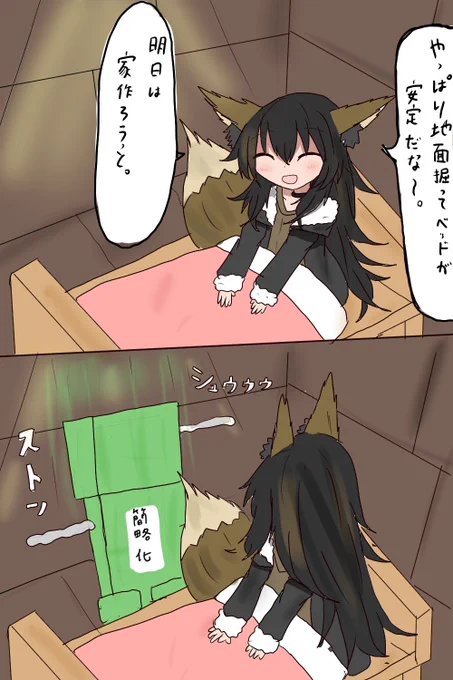 野生本能で穴を掘った
いなちゃん 
